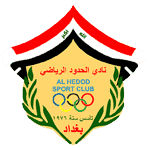 الحدود